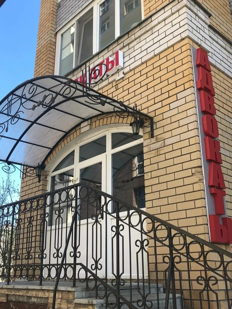Коллегия адвокатов татарстан. Вахитовский филиал коллегии адвокатов рт. вахитовская коллегия адвокатов казань. коллегия адвокатов республики татарстан казань. коллегия адвокатов города бугульмы.