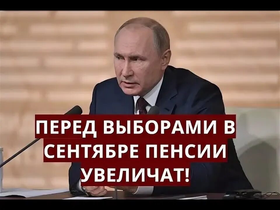 Почему 2 сентября нет пенсии. Почему 2 сентября нет пенсии