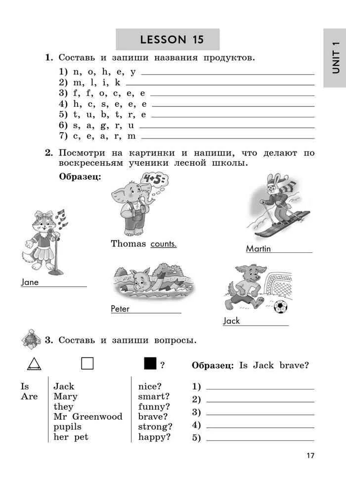 Тест английский язык 3 класс биболетова. Биболетова 3 класс рабочая тетрадь. Биболетова 3 класс рабочая тетрадь английский. Тетрадь биболетова 3 класс. Рабочая тетрадь по английскому 3 класс биболетова.