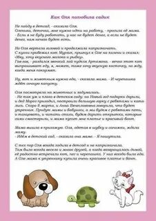 Детский сад короткие сказки