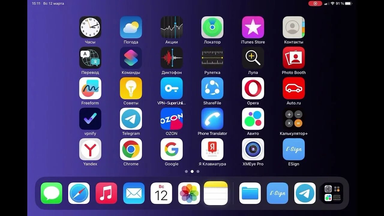 Скарлет айфон установить приложение. Scarlett айфон. Установка скарлет через пк на айфон. Разблокированный впн. Блокировка iphone.