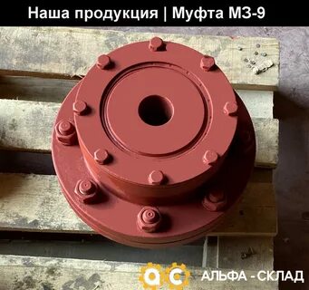 Муфта зубчатая мз 1