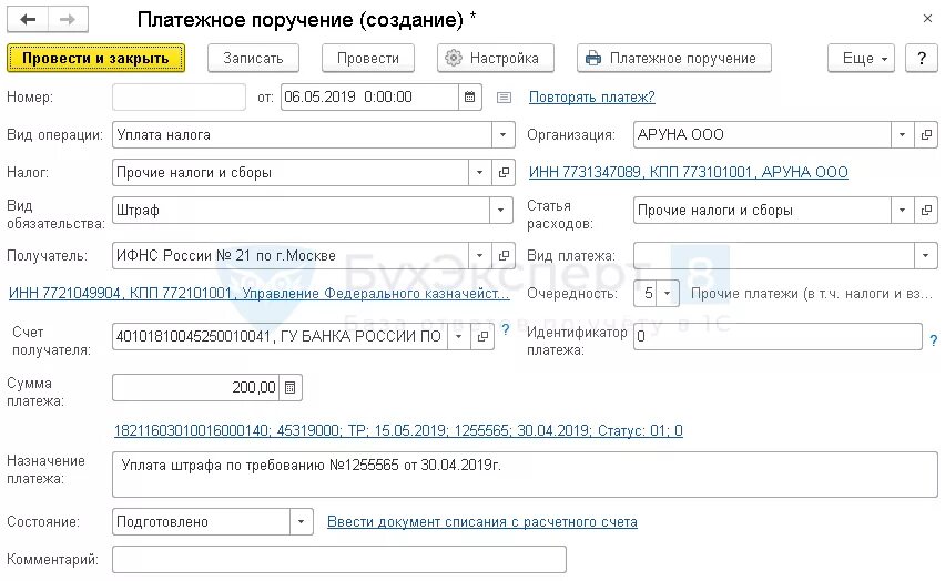 Очередность платежа 3. Очередность налоговых платежей. Очередность платежа налоги. Очередность платежа НДФЛ. Отпуск очередность платежа.