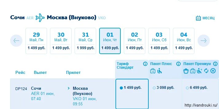 Победа билеты в москву. Москва анталия авиабилеты победа. Билеты на самолет москва анталия. Шрифт победы авиакомпания. Москва анталия авиабилеты победа.