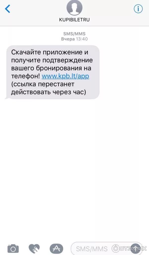 Входящее сообщение 7777777777
