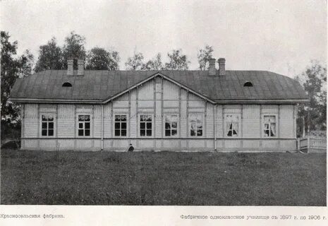 Село концы