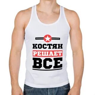 День решает все
