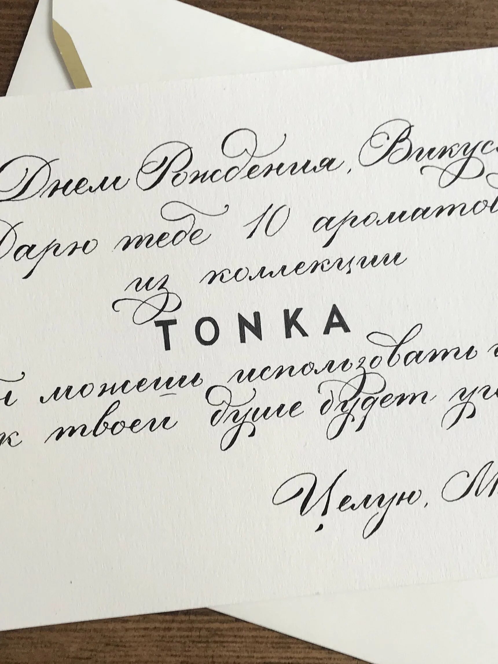 как красиво подписаться на открытке. подписать открытку образец. как подписать открытку. подписать открытку образец. подпись к поздравлению.