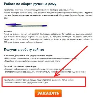 Сборка на дому тверь