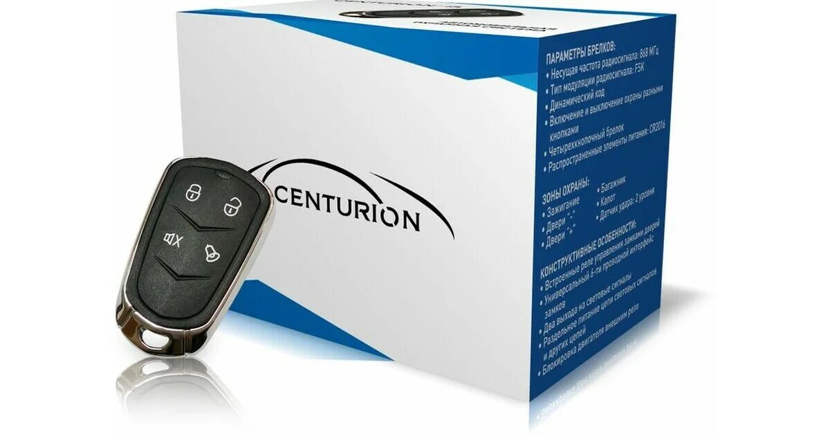 Центурион 50. Centurion 15. centurion автосигнализации логотип. о автосигнализация центурион логотип. автосигнализация с эмблемой шлема.