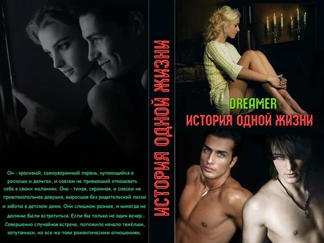 Современные Любовные Романы Мжм Скачать Бесплатно