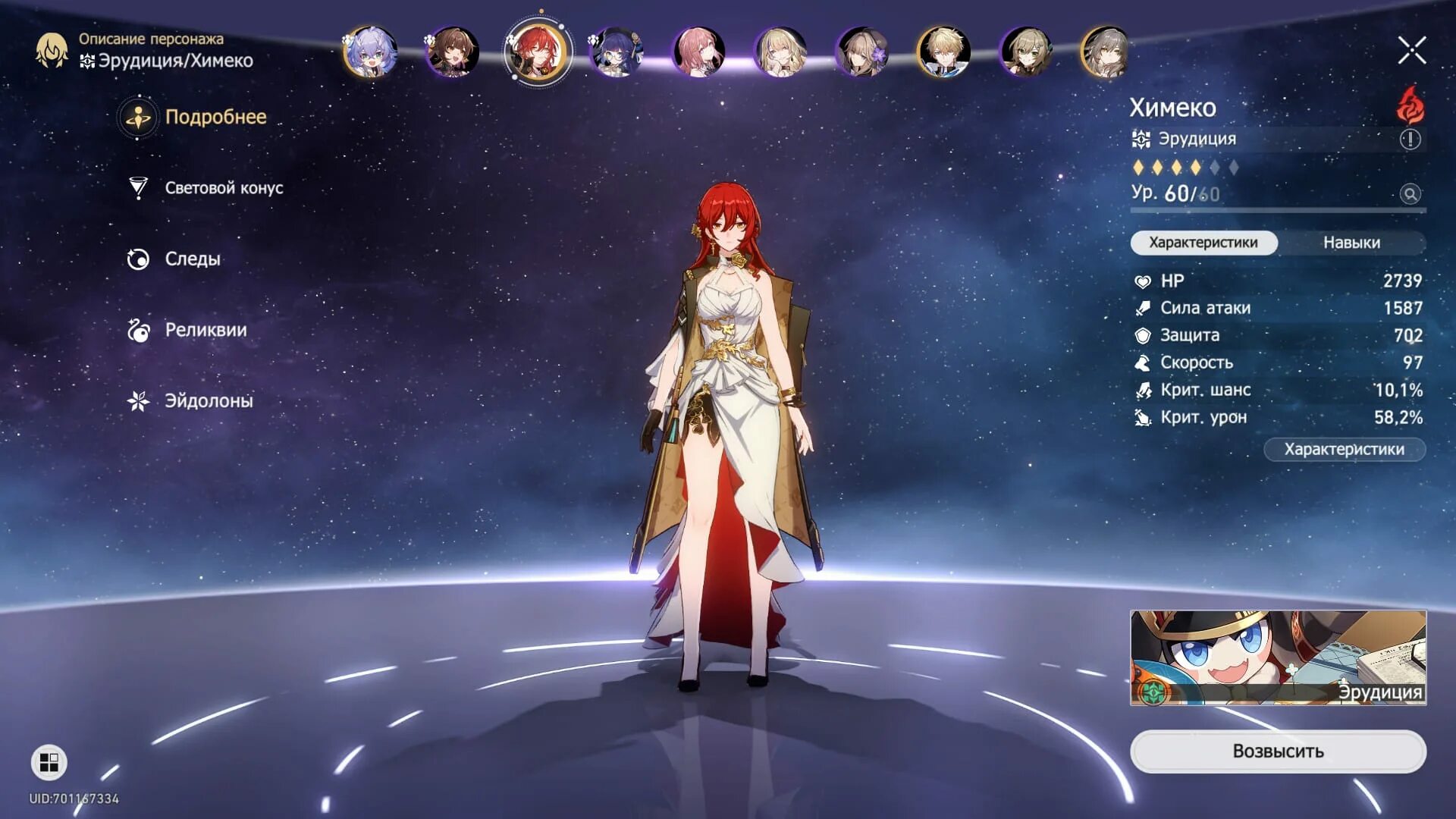 Тиньюнь honkai star rail. Honkai star rail баннеры. Honkai star rail промокоды. Хонкай лучшие персонажи. Наташа ханкай стар рейл.