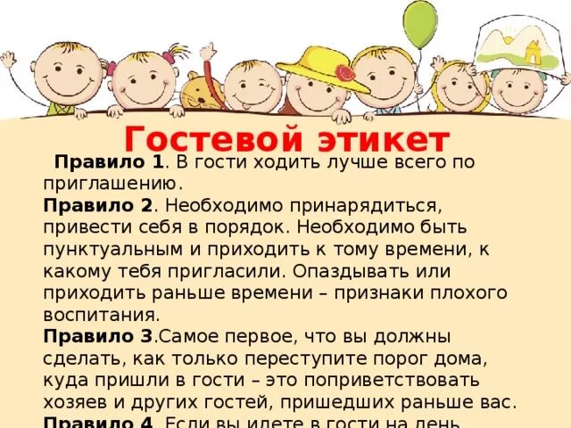 Сколько придет гостей