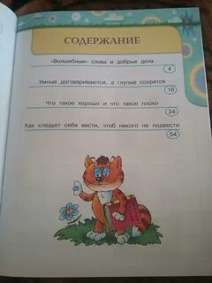 Глупые ссорятся а умные договариваются