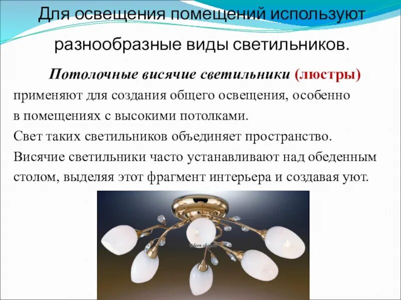 Что для них используют различную