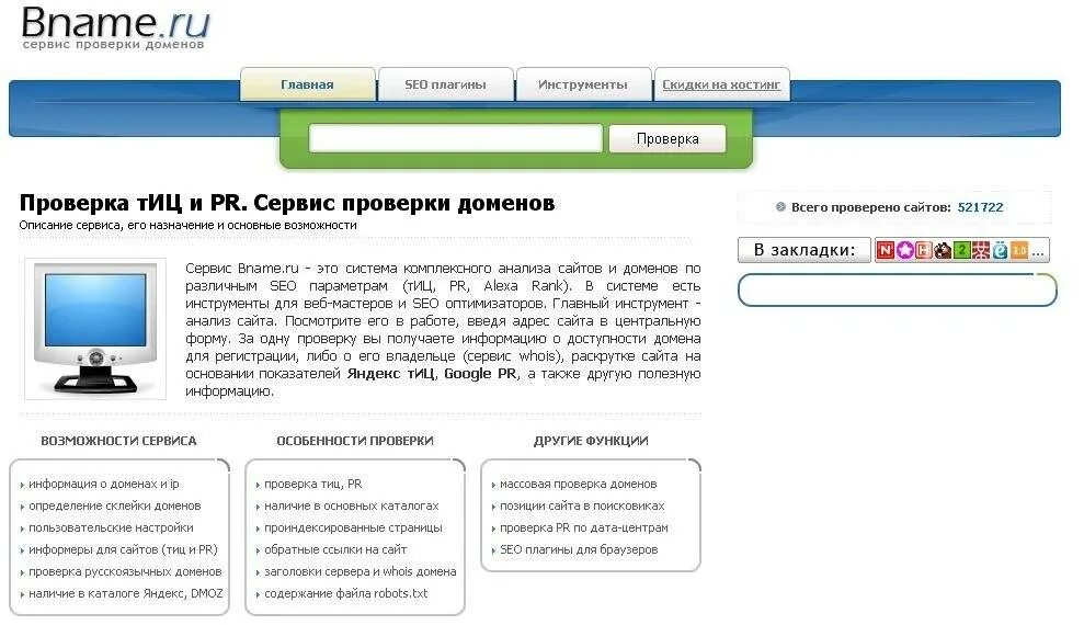 Скрипт сервис. Скрипт сервисного центра. Проверка сайта. Проверка домена сайта. Скрипты обслуживания