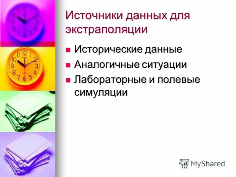 Недостатки информационных технологий. Снижение алкогольной зависимости. Данные аналогичные. Ожидаемые данные это. Чтобы данные были идентичны.