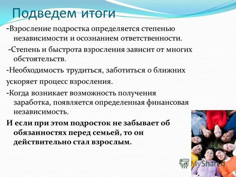 трудрвоевоспитания в семье. необходимость трудиться. воспитание трудолюбия в спортивной деятельности. необходимость трудиться. нормы гуманного поведения 6 класс.