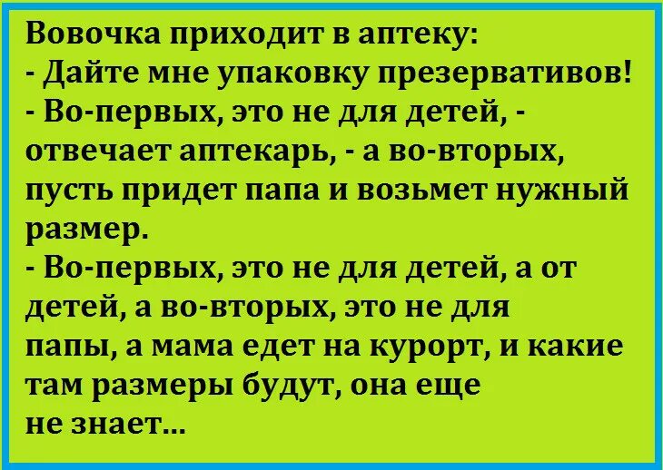 Вовочка пришел в школу. Приходят Вовочка. Самые лучшие приколы 21 века смешно до слёз. Пришел в аптеку. Вовочка приходит к папе папа.