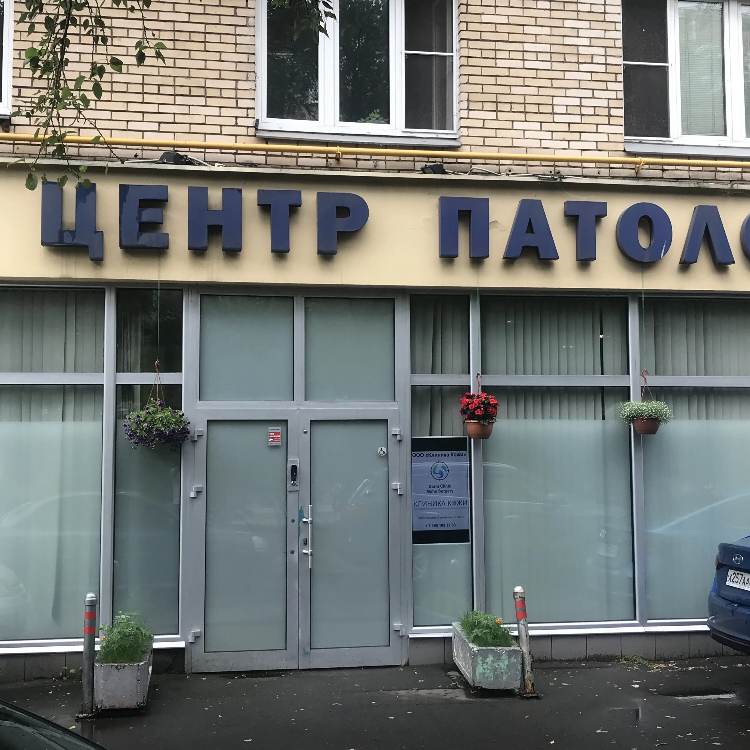 банный переулок 2