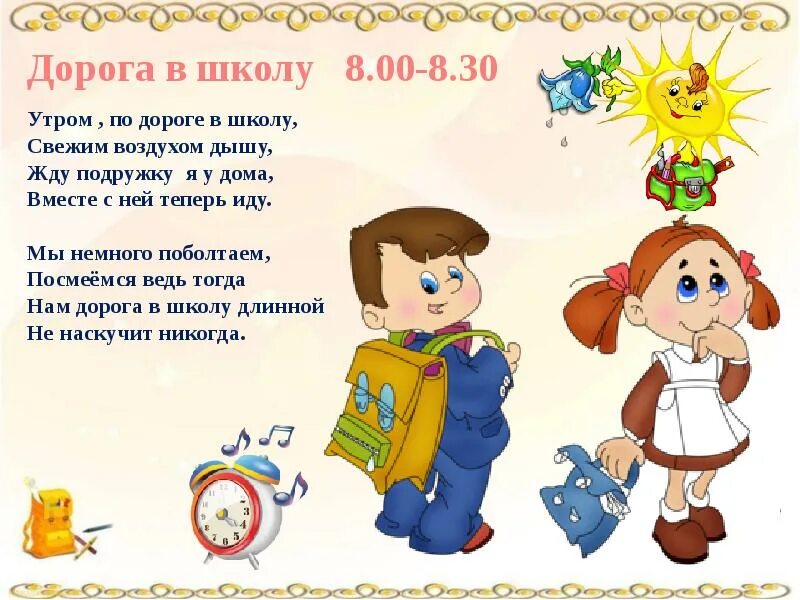 Самый лучший день в школе кратко. Самый лучший день нагиев и серябкина. Сегодня самый лучший день день. Самый лучший день в школе кратко. Самый лучший день.