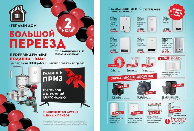 Вариант 52 янаул объявления. Вариант 52 янаул объявления