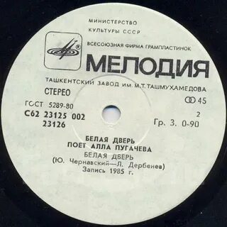 Пугачева белая дверь