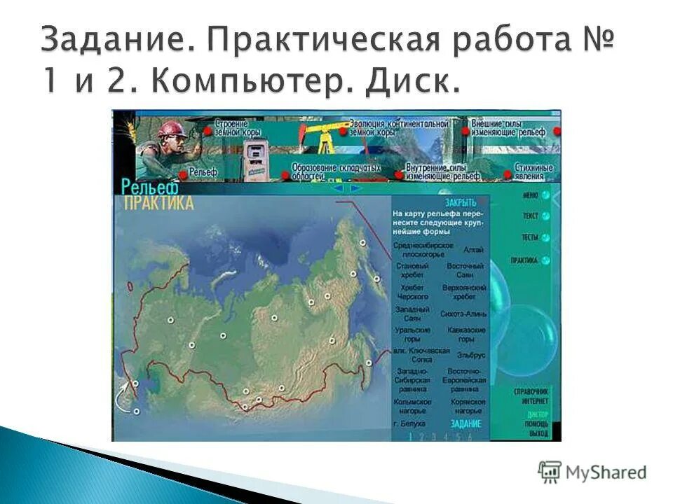 Закономернгсти расположения природных зов. Закономерности размещения почв в россии. Закономерности размещения равнин. Крупные равнины расположены на платформах. Закономерности размещения почв в россии.
