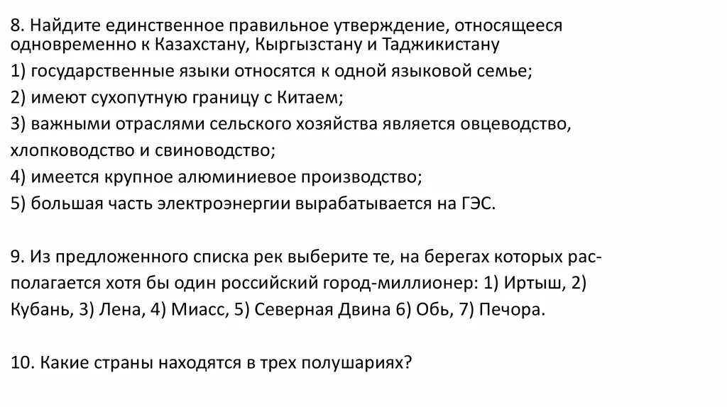 Выберите правильное утверждение для c. Найдите правильное утверждение. Выберите правильное утверждение относящееся к свинине. Укажите единственно правильное утверждение Россию. Укажите одно утверждение относящееся.