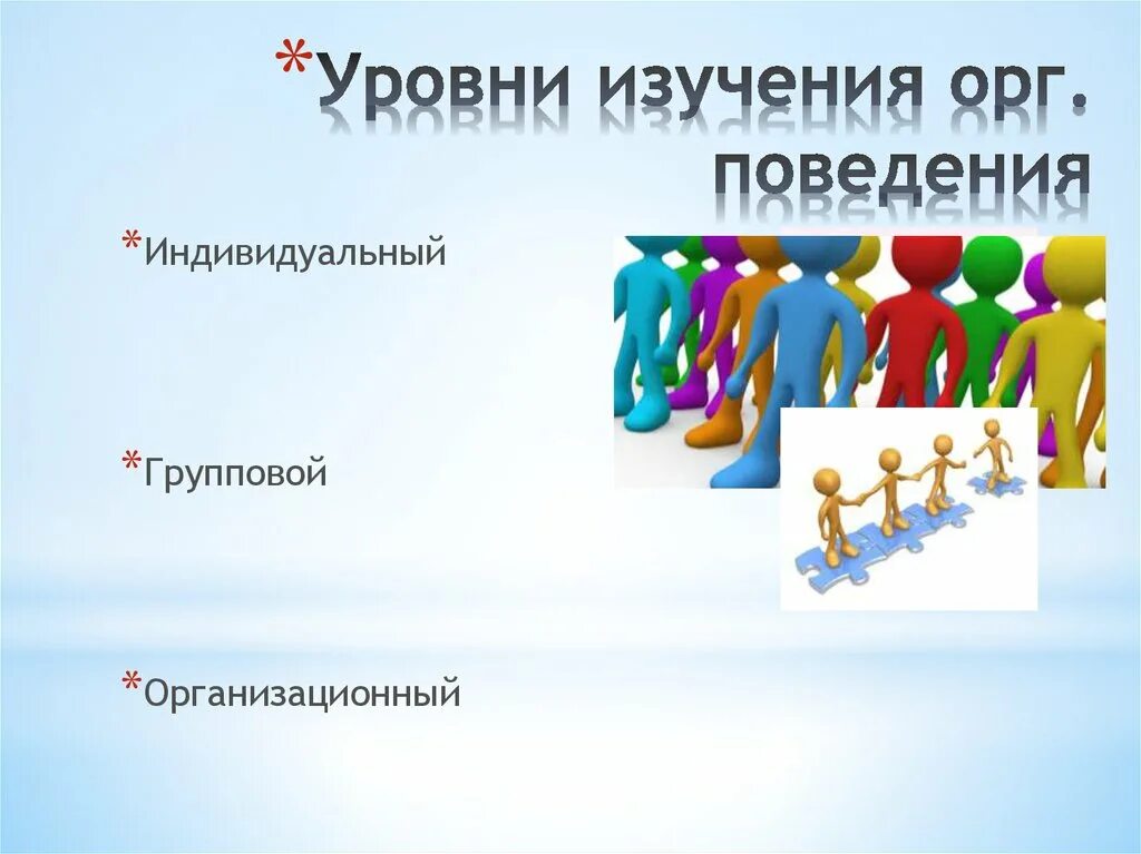 Индивидуальный групповой общественно государственный уровень решения задач. Индивидуальный групповой общественно государственный уровень решения задач. Формы государственно-общественного управления. Принятие государственных решений охватывает следующий уровень:. Индивидуальный групповой общественно государственный уровень решения задач.