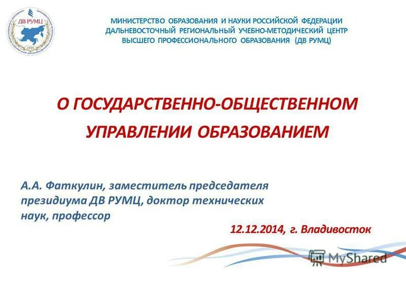 образование дв