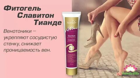 Лучшие венотоники при варикозе отзывы