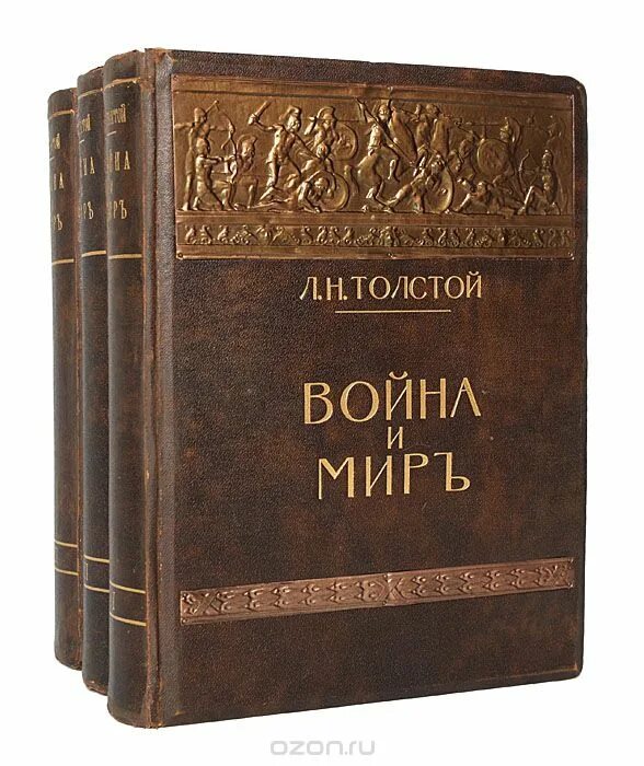 Толстой обложки книг