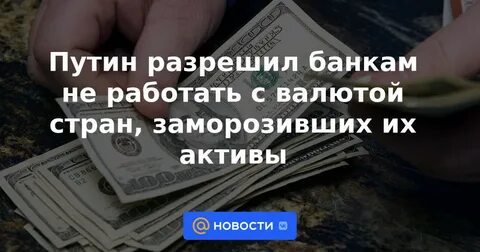 Сколько заморозили денег