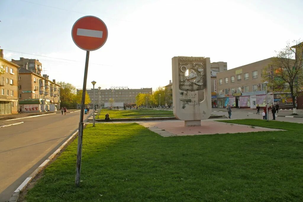 Телефон обнинского. Площадь города Обнинск. Город Обнинск Калужской области. Калужская область наукоград Обнинск. Город Обнинск о городе.