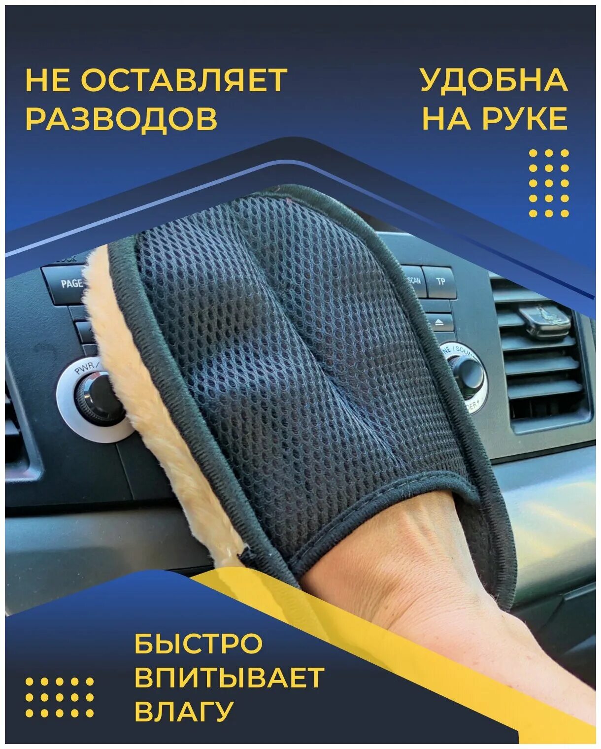 варежка для мойки ng 27x20.