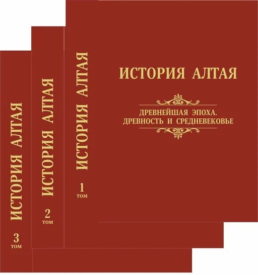 история алтая. горный алтай 19 век. древний алтай история. история алтая. алтай калмыки открытка.