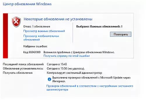 Ошибка обновления код 2. Ошибка обновления код 2