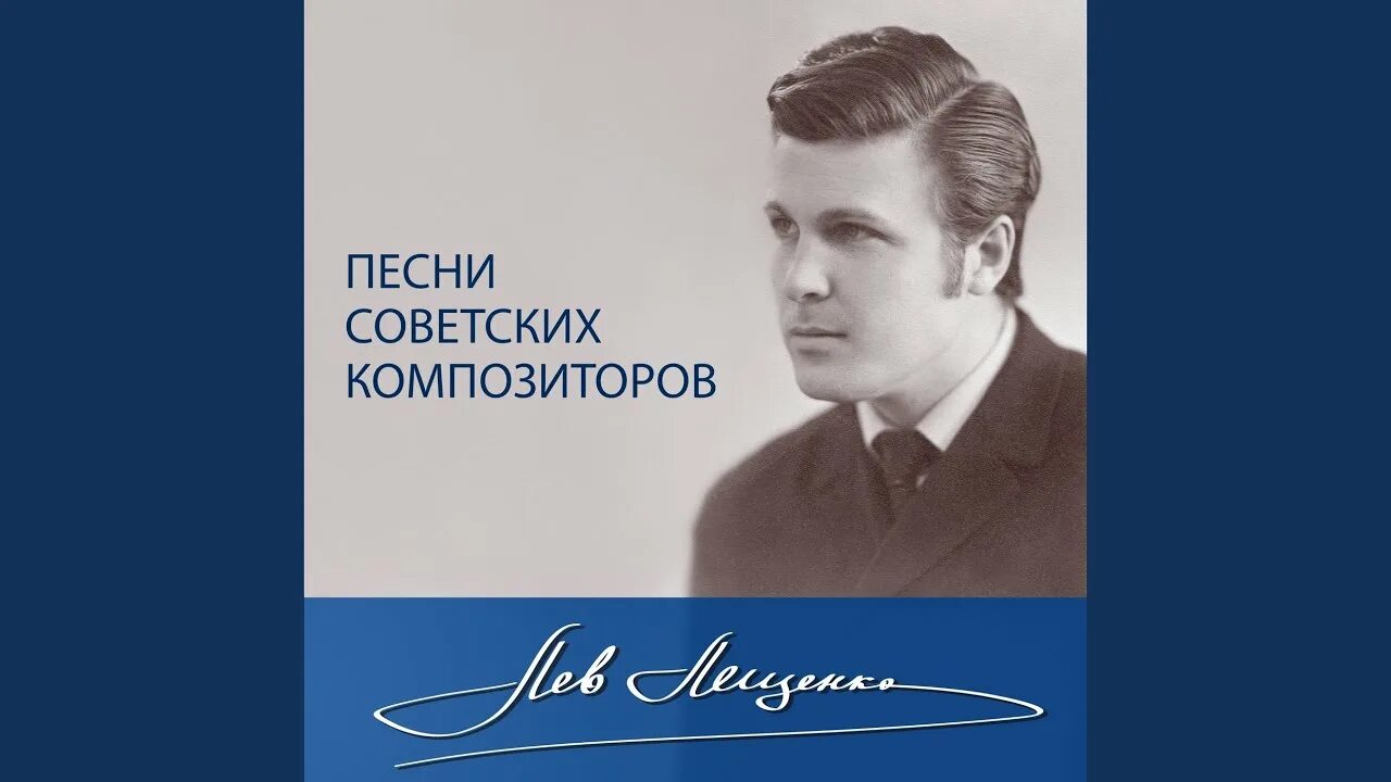 Лещенко 1980. Лев лещенко соловьиная роща 1983. Лев лещенко осень за окном. Лев лещенко соловьиная роща 1983. Лев лещенко соловьиная роща 1983.