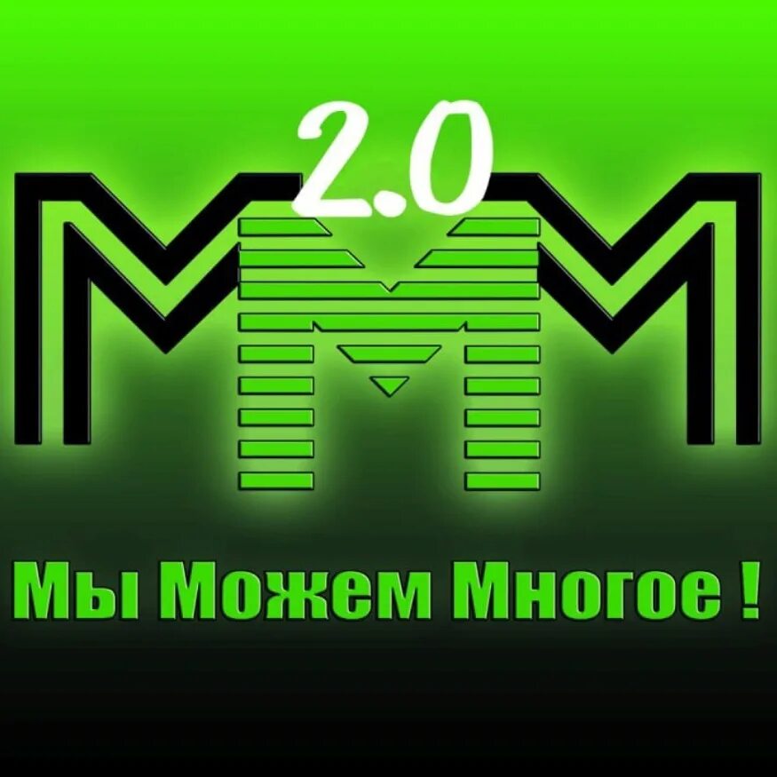 Ммм 0. Ммм логотип. Ммм мавроди логотип. Мавроди ммм 2011. Ммм 2011.