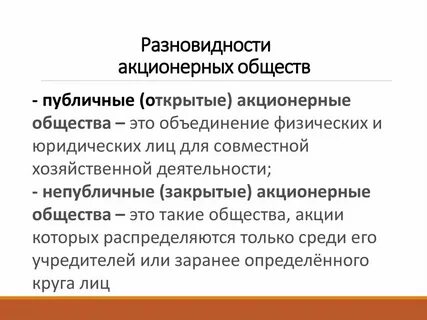 Акционерное общество форма управления предприятием