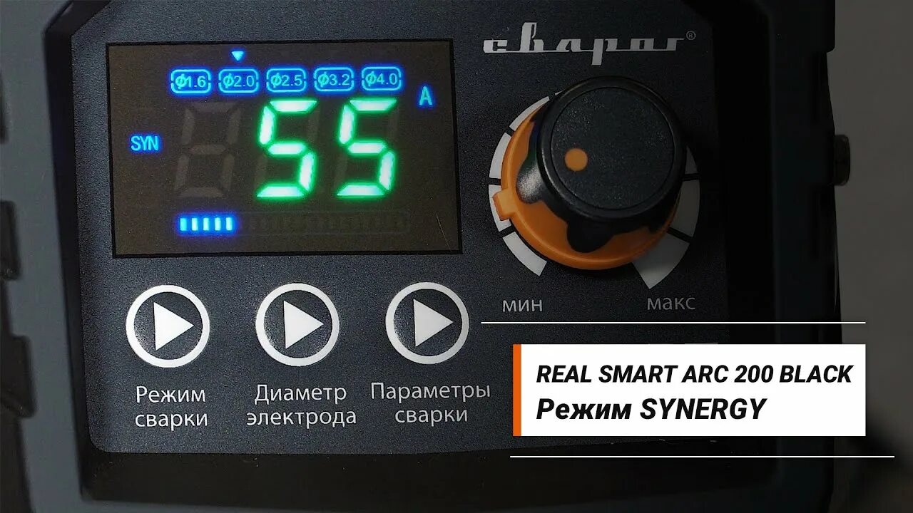 Сварог real Smart 200 Black. Сварочный инвертор Сварог real Smart Arc 200. Сварог маска real Arc 200. Сварог real Smart Arc 160. Really smart