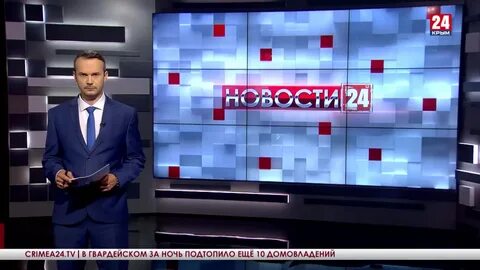 Новости крыма 2 апреля 2024