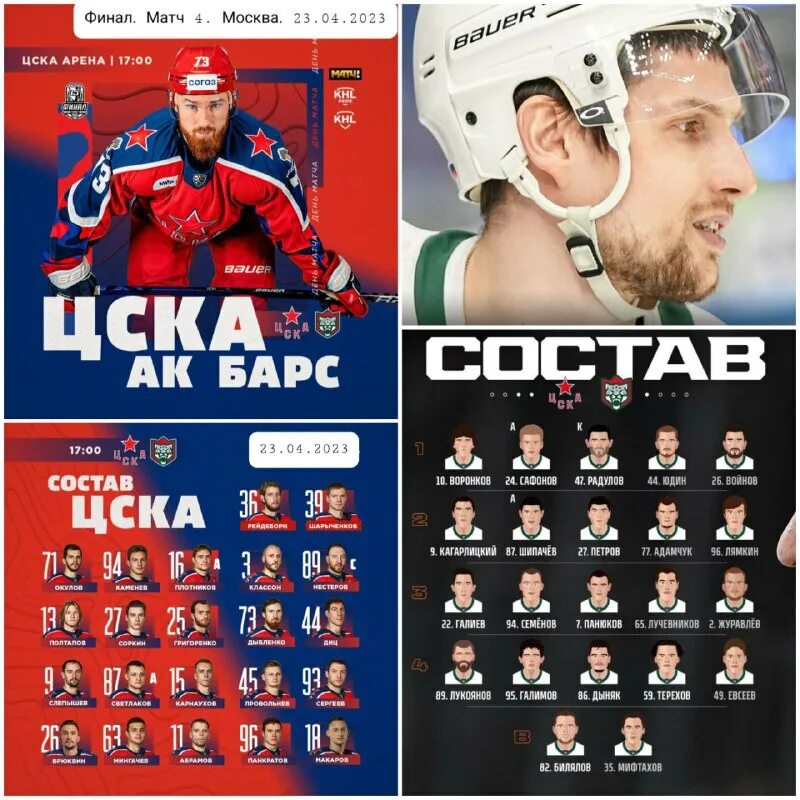 Матч звёзд кхл 2022 челябинск. Матч звезд кхл. Атрибутика матча всех звезд кхл 2023. Матч звёзд кхл 2021. Атрибутика матча всех звезд кхл 2023.