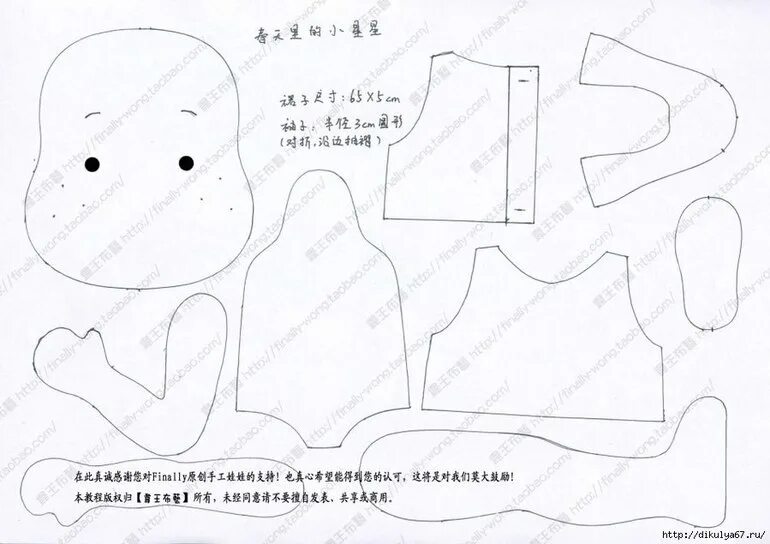 Кукла большеножка выкройка а4. Выкройка текстильной куклы. Выкройка тела вальдорфской куклы. Выкройки маленьких куколок. Выкройка куклы.