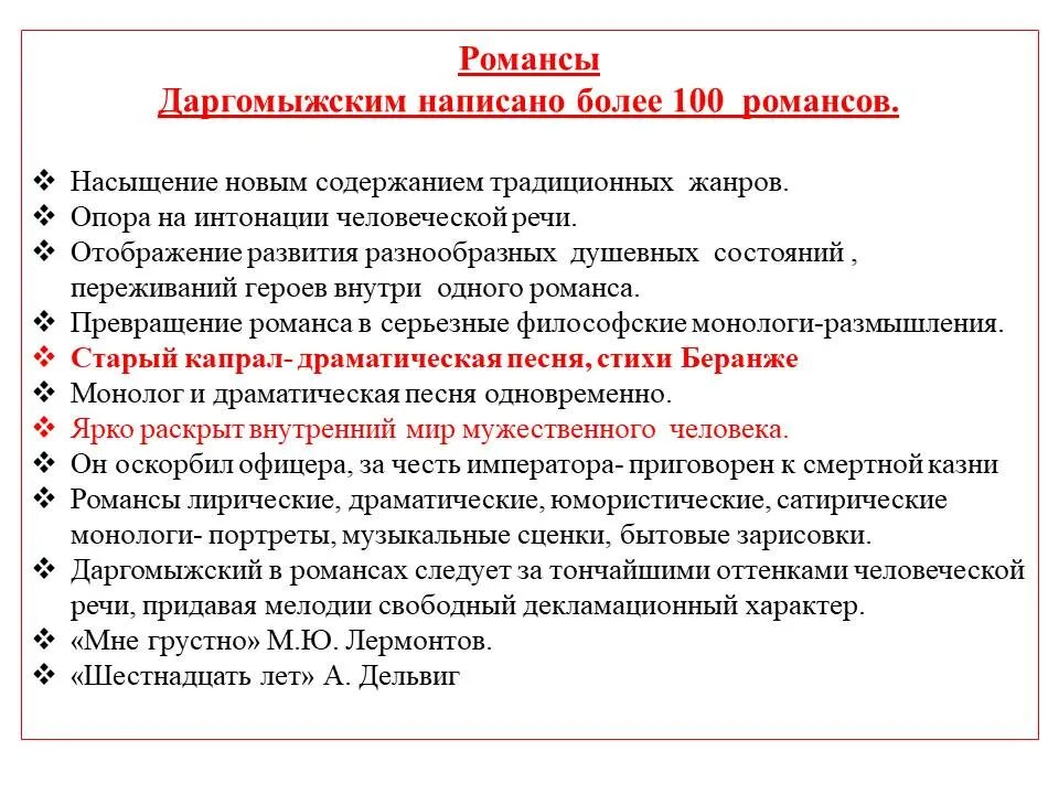 Старый капрал даргомыжский. Романс даргомыжского старый капрал ноты. Старый капрал даргомыжский. Даргомыжский капрал. Даргомыжский портрет.