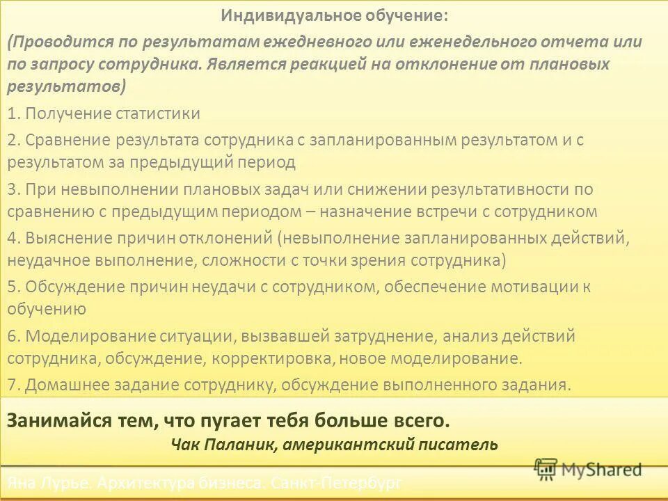 Получить результаты от сотрудников. Показатели аттестации персонала. Задачи оценки персонала. Получить результаты от сотрудников. Критерии эффективности обучения персонала.
