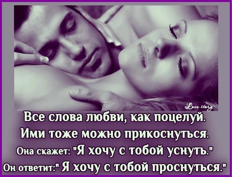 цитаты про любовь и скучание. цитаты про обнимашки. обнимаю тебя мужчине. как можно хотеть любимого. как можно хотеть любимого.