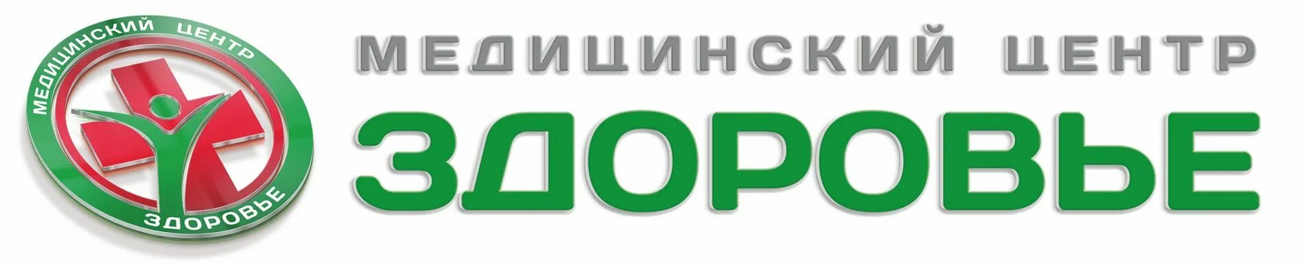 Брянский центр здоровье. Центр здоровья. ООО здоровье. ООО медицинский центр здоровье. Медицинский центр здоровье Брянск.