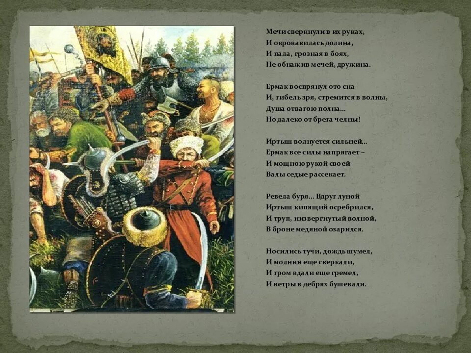 Исторические песни. Историческая песня текст. Исторические народные песни. Народные исторические песни тексты.